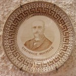 Greece 20th - Vorre Museum Athens Greece